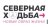 Региональные соревнования Всероссийского проекта "Северная ходьба - новый образ жизни"