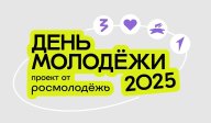 Массовый забег "Вперед, молодежь!"