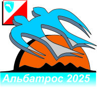 Краевые соревнования по спортивному ориентированию "Альбатрос-2025"