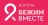 Забег "БЕЖИМ ВМЕСТЕ"