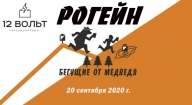 Рогейн "Бегущие от медведя"