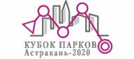 4 этап кубка парков г. Астрахани