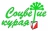 Соцветие курая