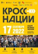 ВСЕРОССИЙСКИЙ ДЕНЬ БЕГА «КРОСС НАЦИИ» В РЕСПУБЛИКЕ КАРЕЛИЯ