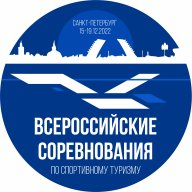 Всероссийские соревнования по спортивному туризму на пешеходных дистанциях