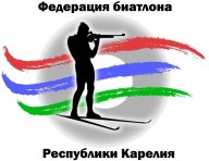 Первенство РК и региональные соревнования среди юниоров по биатлону Первенство РК и региональные соревнования среди юниоров по биатлону