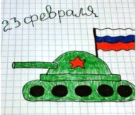 День Защитника Отечества День Защитника Отечества