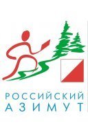 Всероссийские массовые соревнования "Российский азимут 2023" Всероссийские массовые соревнования "Российский азимут 2023"