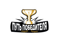 Открытые соревнования по плаванию "Путь Победителя"