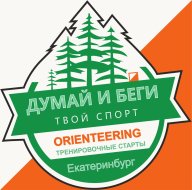 "Думай и Беги"-Екатеринбург Парк 50 летия ВЛКСМ Классика-Спринт