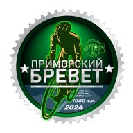 Приморский Бревет 2024. Путь Леопарда 300км Группа А