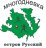 Межрегиональные соревнования по спортивному ориентированию «ОСТРОВ РУССКИЙ»