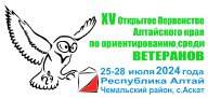 Первенство АК среди Ветеранов Первенство АК среди Ветеранов