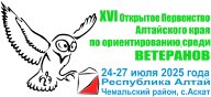 Первенство АК среди Ветеранов