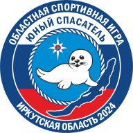 Областная спортивная игра ЮНЫЙ СПАСАТЕЛЬ