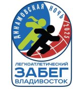 IV Легкоатлетический забег "Динамовская ночь"