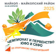 Чемпионат и Первенство Южного и Северо-Кавказского Федеральных округов