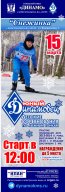 Юный Динамовец