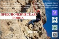 Чемпионат и Первенство города Кирова по спортивному туризму на комбинированной дистанции