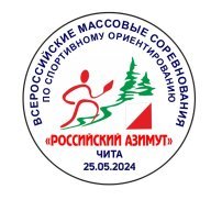 Всероссийские массовые соревнования "Российский Азимут-2024"