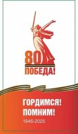 Муниципальный фестиваль по спортивному ориентированию, посвященный 80-летию Победы в ВОВ