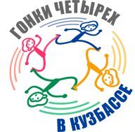 Региональные соревнования "Гонки четырех в Кузбассе" по спортивному туризму