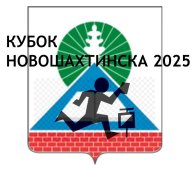 Кубок Новошахтинска - Финал