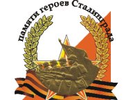 Чемпионат и первенство Волгоградской области