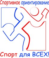 Открытая соревновательная тренировка по спортивному ориентированию посвящённая Году защитника Отече