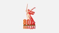 «Кубок Победы»