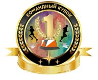Командный Кубок 2025