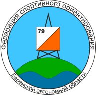 Чемпионат и Первенство ЕАО по спортивному ориентированию