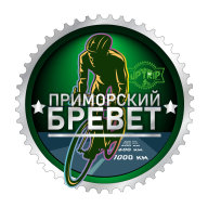 Приморский Бревет 2025. Путь Леопарда 300км Группа А