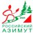 Российский Азимут 2025 - Республика Карелия
