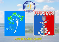Спортивно-оздоровительный фестиваль, посвящённого Дню Волги, 80-летию Победы в Вел