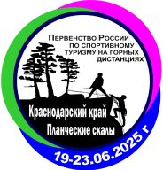 Первенство России по спортивному туризму на горных дистанциях