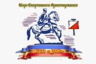 Кубок КСО "ДОН" 2025 3 этап