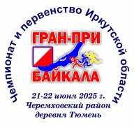Гран-При Байкала 2025