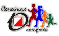 «СЕМЕЙНЫЕ О-СТАРТЫ - 2025»