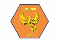 трейл "ПАРЯЩИЙ"