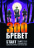 Бревет 300 км Якутск Бердигестях Якутск