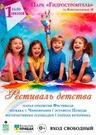Городской спортивный фестиваль “Папа, мама, я - спортивная семья"