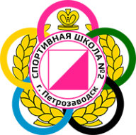 Тренировка №3 (СШ№2)