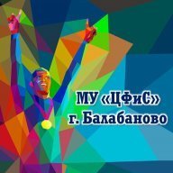 Открытый турнир по быстрым шахматам, посвященный Дню города Балабаново