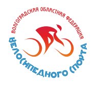 Физкультурное мероприятие Волгоградской области по велосипедному спорту на призы МС СССР, Международ