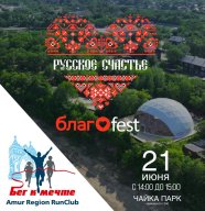 В погоне за счастьем