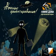 НОЧНАЯ эстафета 2 участника 2х2