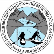 Первенство России и межрегиональные соревнования по спортивному туризму на водных дистанциях