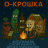 Ночная 6 этапная эстафета 2-х участников