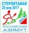 Российский Азимут - 2017 - Стерлитамак, Респ. Башкортостан